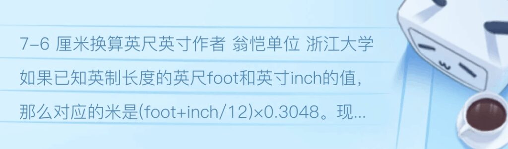 英尺换算厘米